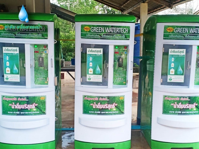 ตู้น้ำ ระยอง